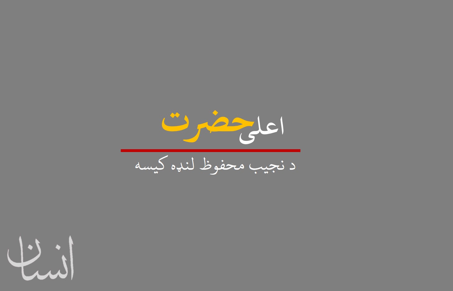 Responsive image
